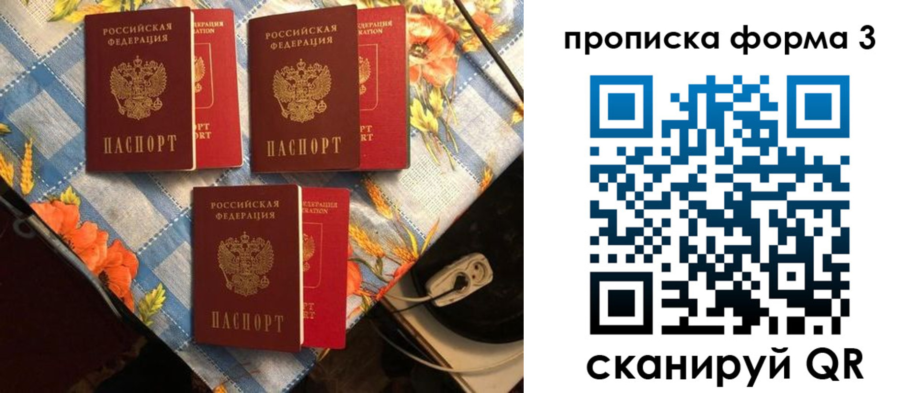 где прописаться в Лебедяни