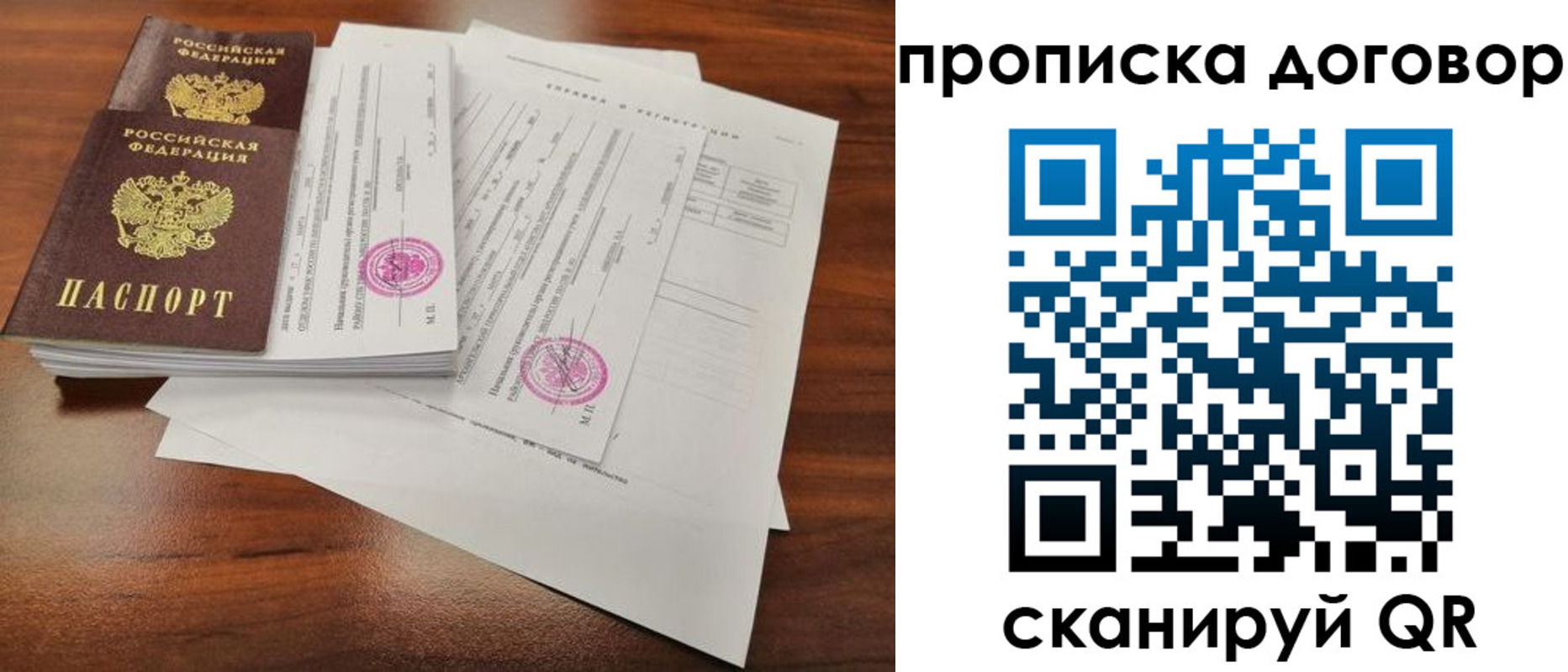 временная регистрация госуслуги в Лебедяни